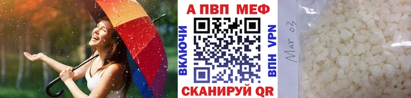Альфа ПВП Crystall Томилино