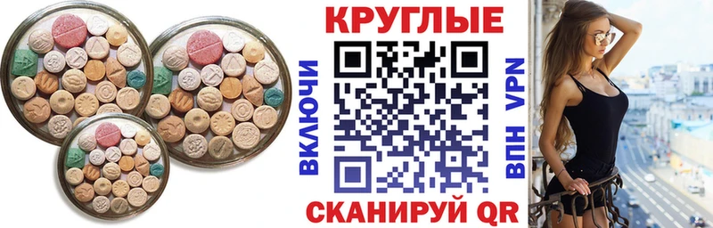 Экстази 280 MDMA Томилино