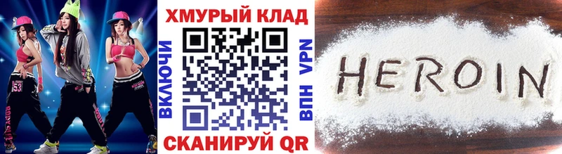 дарк нет Telegram Томилино Героин Heroin