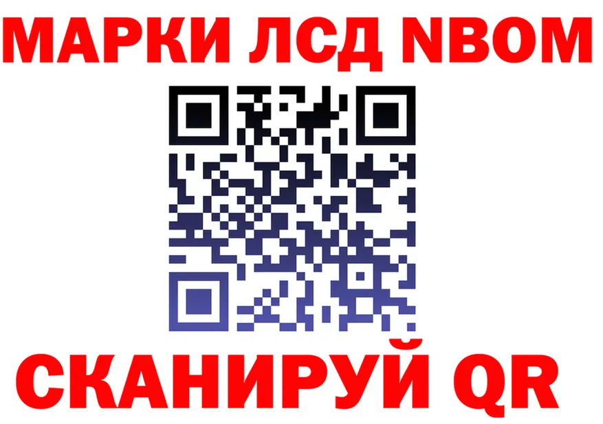 Марки N-bome 1,5мг ссылка это hydra Томилино