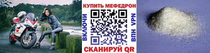 где можно купить Томилино МЯУ-МЯУ кристаллы